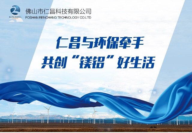 仁昌科技：2019中央環(huán)保督查即將開啟，您準(zhǔn)備好了嗎？